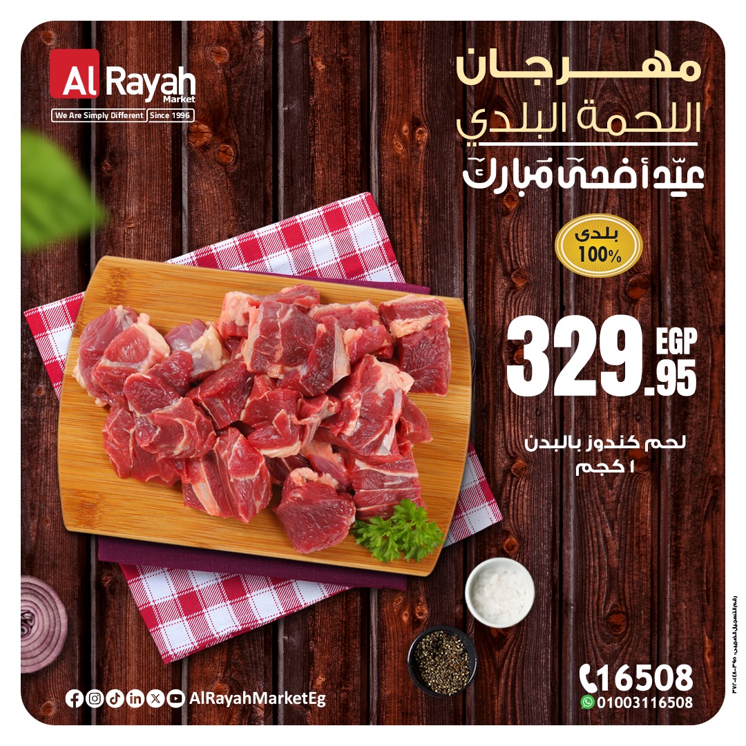 al-raya offers from 26may to 9jun 2025 عروض الراية من 26 مايو حتى 9 يونيو 2025 صفحة رقم 2